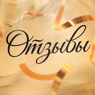 Логотип @luxeshoppsotzivi - ОТЗЫВЫ | Luxe Store