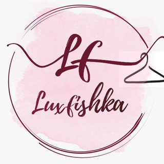 Логотип @luxfishka - Luxfishka / БРЕНД/ ОДЕЖДА / ОБУВЬ