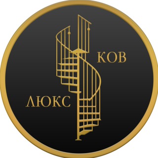 Логотип @luxkoffru - Художественная ковка LUXKOFF