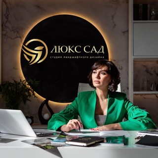 Логотип @luxsad - ЛЮКССАД ландшафтный дизайн 🏡