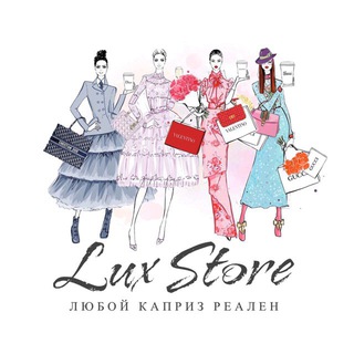 Логотип @luxstorevnalichii - Luxstore/ В НАЛИЧИИ💘