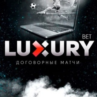 Логотип @luxurybet_official - LuxuryBet | Договорные экспрессы.