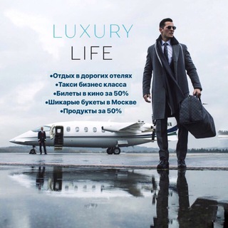 Логотип @luxurylifeinfo - 〽️LUXURY LIFE〽️ ИНФО