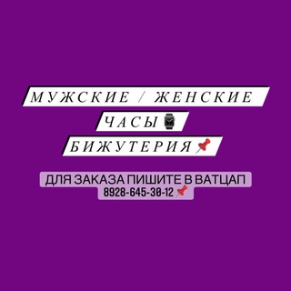 Логотип @luxytime - ЧАСЫ⌚️ БИЖУТЕРИЯ📌