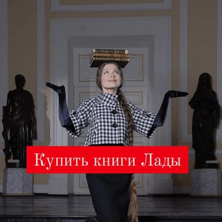 Логотип @luzinabooks - Книги Лады Лузиной