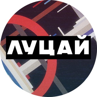 Логотип @lvcai - Луцай