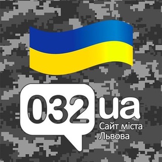 Логотип @lviv032ua - Львів 032.ua