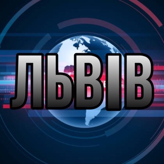 Логотип @lviv_opr - Львів оперативний