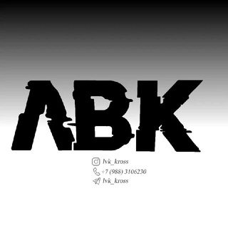 Логотип @lvk_kross - ЛВК | КРОССОВКИ