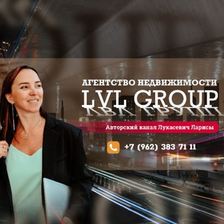 Логотип @lvl_group - Недвижимость Петербурга LVL GROUP