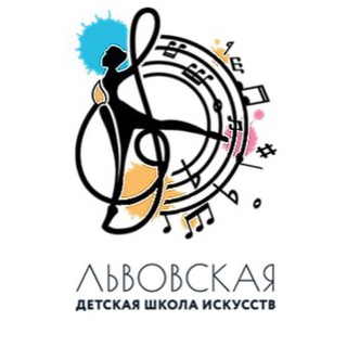 Логотип @lvovskadshi - Львовская ДШИ Г.о.Подольск