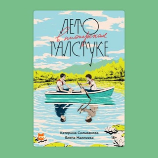 Логотип @lvpgaudiobook - Лето в пионерском галстуке☀️ (Аудиокнига)