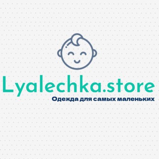 Логотип @lyalechkastore_chat - Lyalechka Store Chat