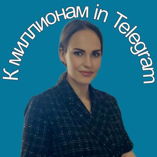 Логотип @lyam_the_telegram - Оля | К миллионам в Telegram