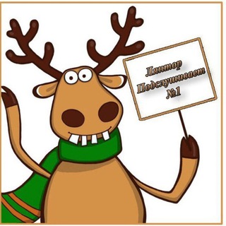 Логотип @lyantorpodslushivaet1 - Лянтор подслушивает 1 Информационный канал