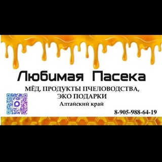Логотип @lybimajapaseka - Любимая Пасека