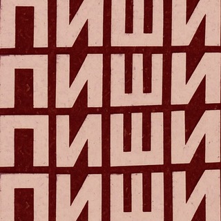 Логотип @lybinanata - Пиши пропало