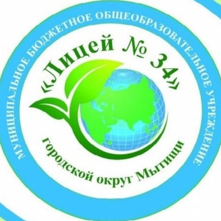 Логотип @lyceist34mytyshi - МБОУ «Лицей № 34» г.о Мытищи