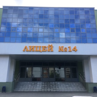 Логотип @lyceum14 - ГБОУ ПО «Академический лицей № 14»