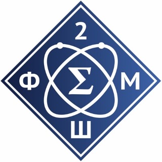 Логотип @lyceum2schmoscow - Лицей "Вторая школа"