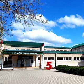 Логотип @lyceum3lomonosov - МАОУ лицей3 им. М.В. Ломоносова