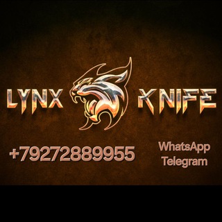 Логотип @lynxknife - LynxKnife