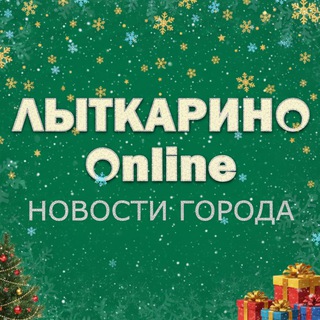 Логотип @lytkarinoonline - Лыткарино Онлайн