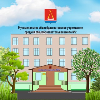 Логотип @lytschoo2_lytkarino - МОУ СОШ 2
