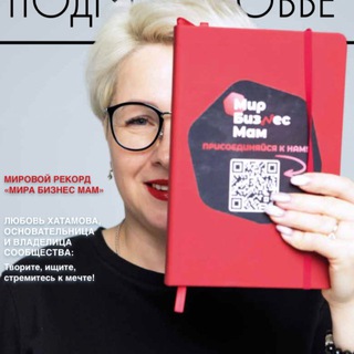 Логотип @lyubava_community - "ОБЪЕДИНЯЙ и ВЛАСТВУЙ"- о женском лидерстве Любовь Хатамова