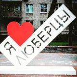 Логотип @lyubertsi_gid - Новости Люберец