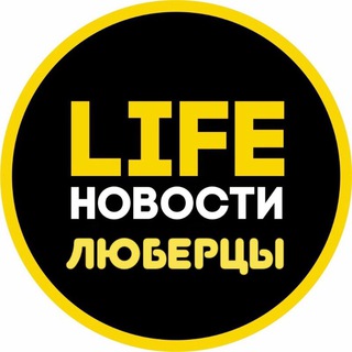 Логотип @lyubertsy_2 - Люберцы Life