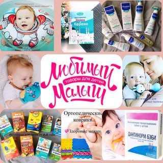 Логотип @lyubimiy_malish_otziv - 👼🏻Любимый малыш 👼🏻 Больше всего мы любим ваши отзывы 🤗