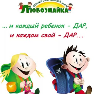 Логотип @lyuboznayki - 👨‍🎓📚👩‍🎨🧩ЛЮБОЗНАЙКА🧩👨‍🎨📚👩‍✈️