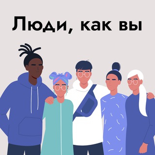 Логотип @lyudikakvy - Люди, как вы