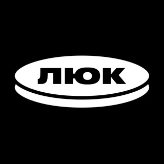 Логотип @lyukmedia - Люк 🕳 медіа про Харків