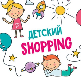 Логотип @lyushagovorit - Детский shopping Каша-Малаша 🛍🧸