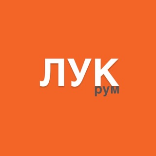 Логотип @lyykroom - 🌿ЛУКРУМ🌿Обаятельная женская одежда