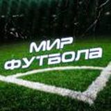 Логотип @m_football - Мир футбола