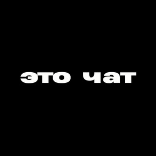 Логотип @m_i_n_i_a_t_u_r_e_s_chat - ЭТО МИНИАТЮРЫ_ЧАТ