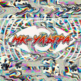 Логотип @m_k_ultra - Литературный журнал МК-Ультра