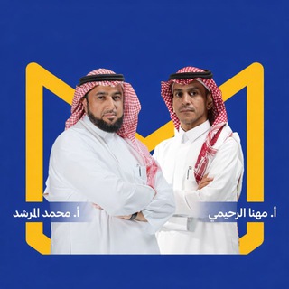 Логотип @m_marshd1 - قدرات أ/محمد المرشد أ/ مهنا الرحيمي