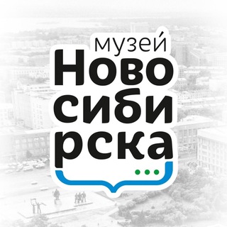 Логотип @m_nsk_ru - Музей Новосибирска