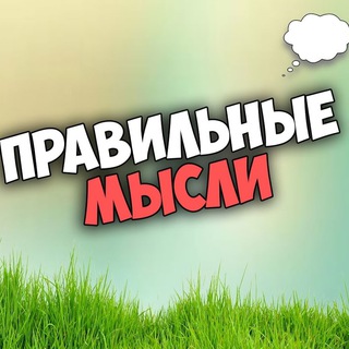 Логотип @m_sli_v_sluh - Мысли в слух