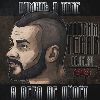 Логотип @m_tesak - Любитель Экстремизма