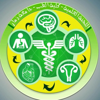 Логотип @m_thamar_uni - اللجنة العلمية كلية الطب البشري جامعة ذمار