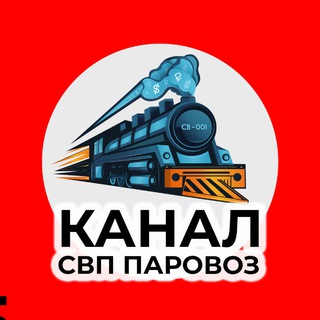 Логотип @mac_parovoz - 🚂 Канал.