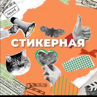 Логотип @macedonstic - СТИКЕРНАЯ. КОНСТРУКТОР КОНТЕНТА