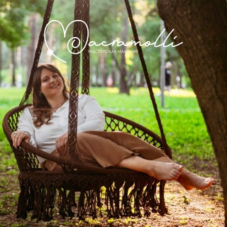 Логотип @macramolli - Макраме для души 🫶🏼