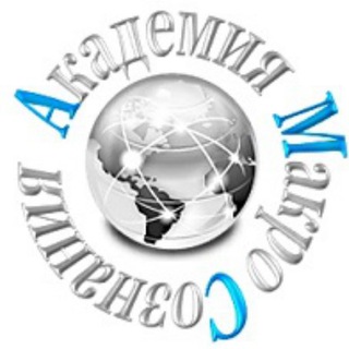 Логотип @macroconsciousness - Академия МакроСознания