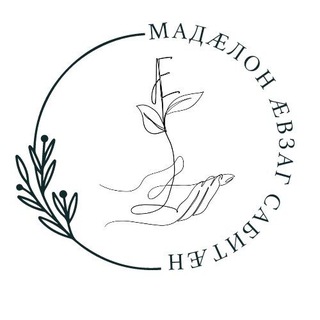 Логотип @madaelon_aevzag - Мадӕлон ӕвзаг сабитæн